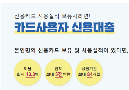 무직자 캐피탈대출신청 우리금융캐피탈